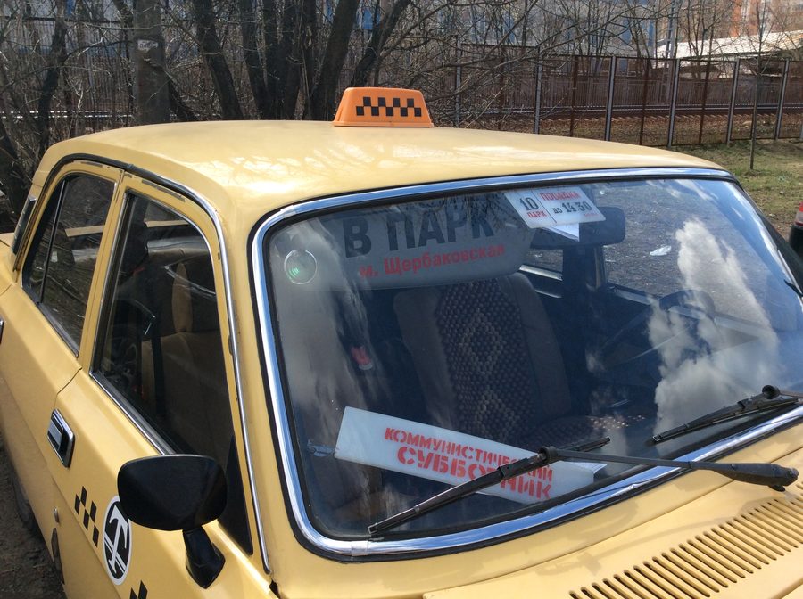 История московского такси